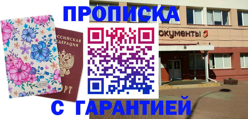 регистрация для дет. сада в Новосибирске