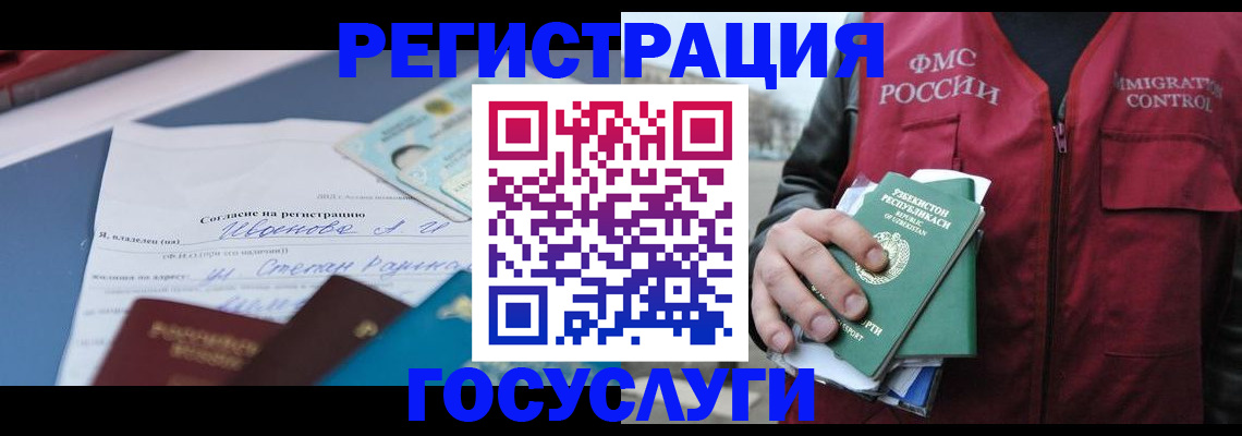 прописка для школы в Новосибирске