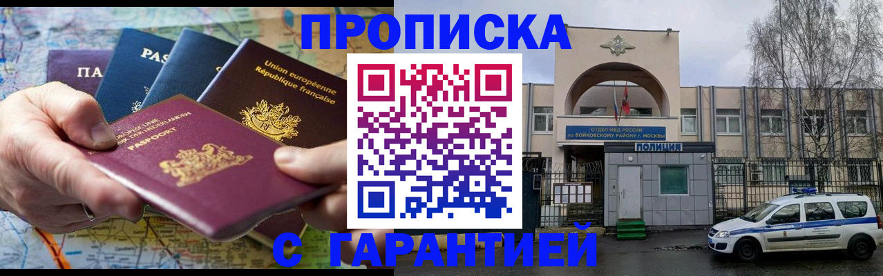 регистрация для школы в Новосибирске